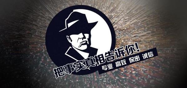 诏安县私家调查公司的几大原则