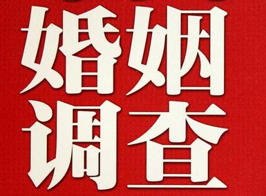 「诏安县私家调查」公司教你如何维护好感情